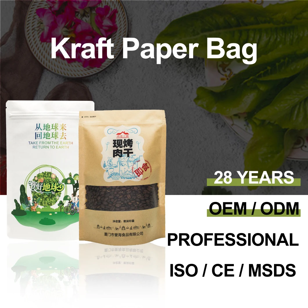 Bread Bags Craft Paper Edibles Bag Food Packaging Pouch Bag with Logo